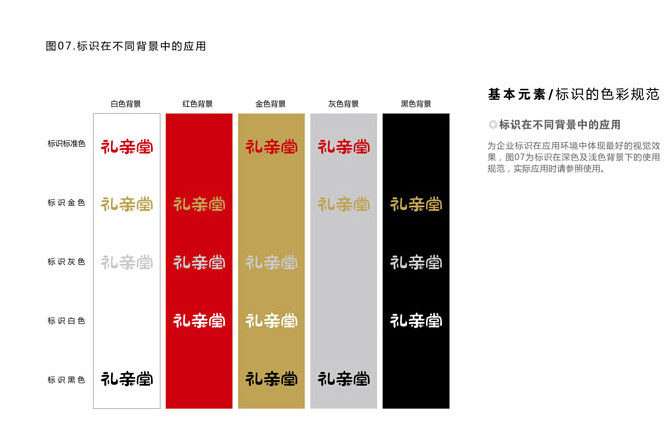 深圳VI設(shè)計